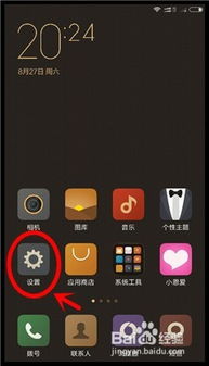 关于最省电miui版本,实地分析解析说明_Holo_v10.719软件的介绍