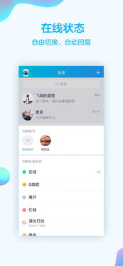 qq老版本苹果版下载,实地研究解析说明尊贵款_v3.681不香了?这5款替代软件更好用!