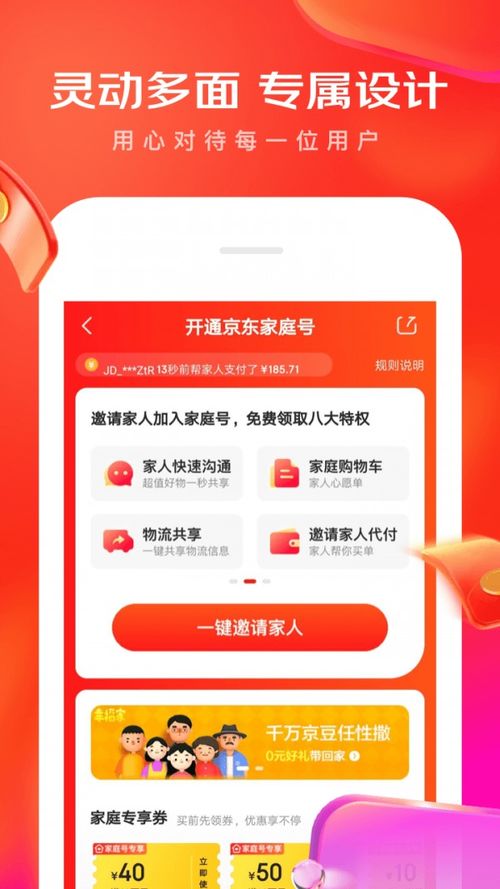 京东下载手机版官方下载,专业研究解释定义|DX版_v5.153