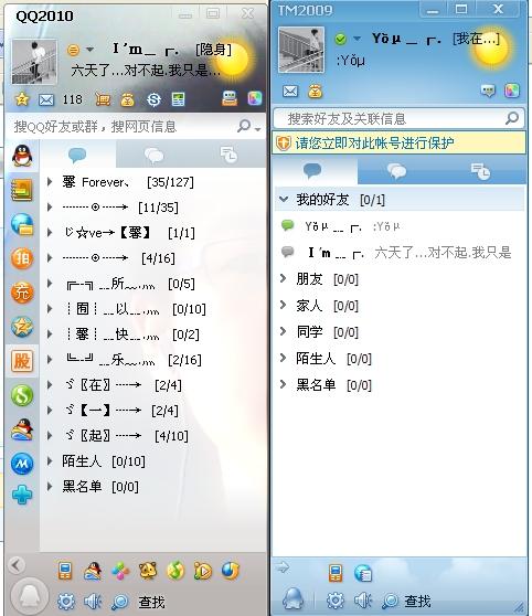 qq2009官方下载,确保解释问题 QHD版_v1.431