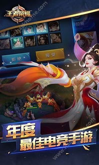 王者荣耀官方正版下载,尊贵版v8.925软件介绍与解析