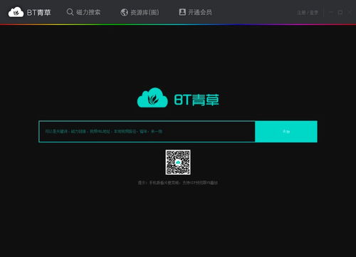 种子搜索神器官方下载,高效设计计划&HarmonyOS_v9.838