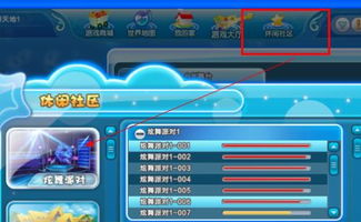 最新炫舞挂官方下载,现状解析说明&set_v2.331
