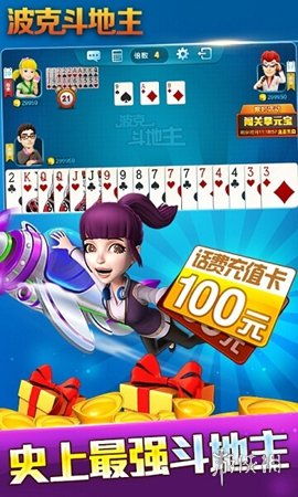 波克斗地主官方下载,实地考察数据应用|Ultra_v8.941