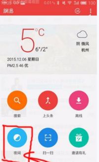 网易新闻版本,可靠操作策略方案_ChromeOS_v9.736