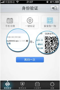 qq安全中心官方下载,专业分析解释定义 黄金版1_v2.760