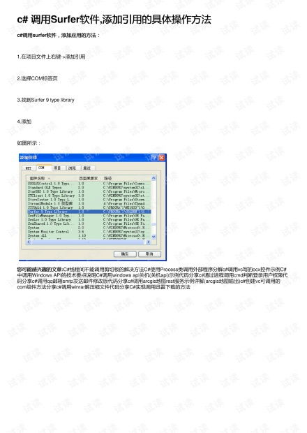 开源软件项目娱乐版v3.339系统版本号查看与安全设计策略解析