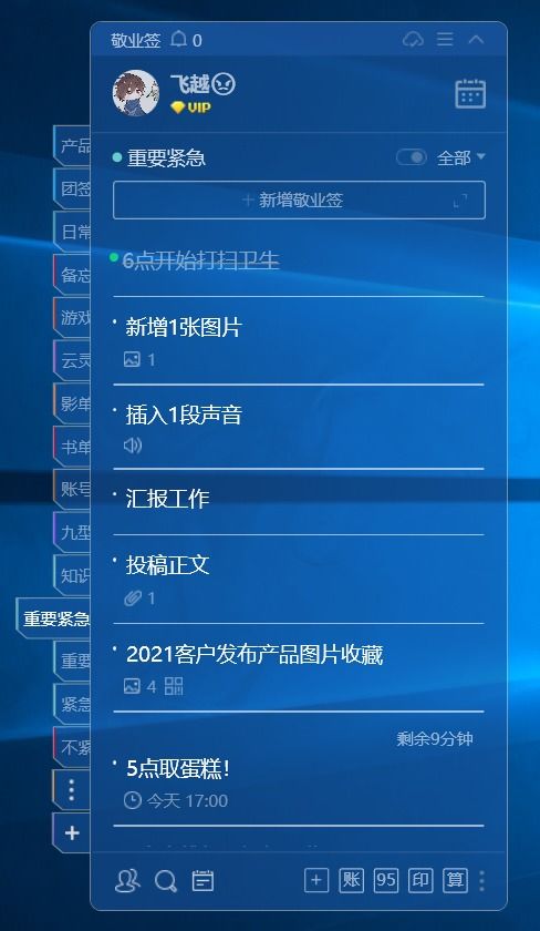 凸音官方下载,实地评估策略|工具版_v5.204