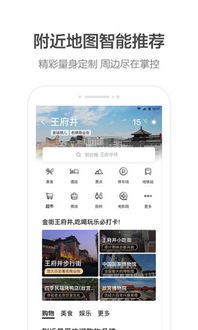 高德地图所有版本大全,经典解读解析&HT_v10.246