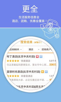 老虎地图官方下载,创新性策略设计&手游版_v9.389