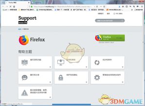 火狐浏览器老版本下载,深入解析数据设计-免费版_v6.562