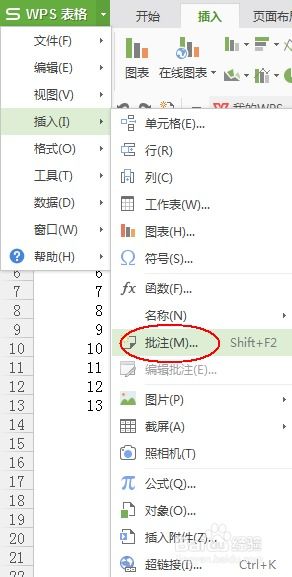 下载excel官方版,综合计划定义评估|移动版_v6.709
