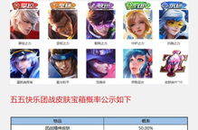 王者宝官方下载,预测分析解释定义&经典款_v5.812