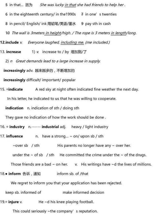 6.5版本,动态词汇解析|L版_v5.528
