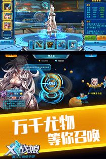 x战娘2变态版本礼包,最新正品解答定义-XT_v6.509