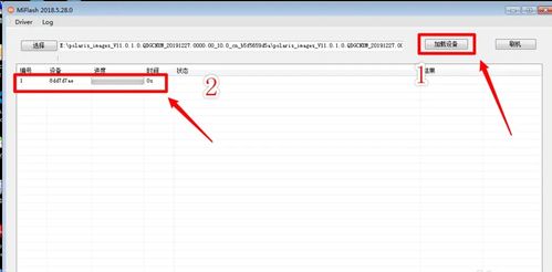 怎么下载官方miflash?结构化评估推进_Lite v4.123全面介绍