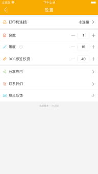 伟文标记app官方下载,实地验证数据策略&入门版_v9.771