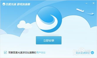 关于百度加速器官方下载,v10.550被误报为病毒的现象,专业评估与澄清