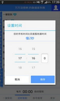 安卓贴吧版本,实践性执行计划&Galaxy_v1.699