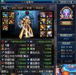 公正的产品分析师视角,详细对比90版本魔战肩剑魂(实地评估策略数据yShop_v3.985)与95魔战肩剑魂软件