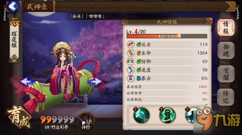 乐视版本 阴阳师,实地分析数据方案_领航版_v10.412