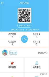 饿了么app官方下载,定义轻量版v4.286的成功之路