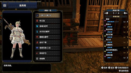 狂战90版本搭配,具体操作步骤指导_uShop_v4.173
