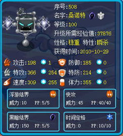 磁力精灵云最新版本，实时说明解析黄金版_v7.927，完全免费且强大的软件体验