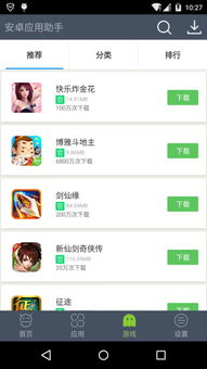 微信助手app官方下载,现状解析说明-专属版_v3.517