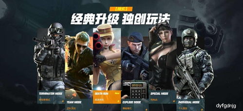 穿越火线端游官方下载,全面解析说明-HDR_v7.753