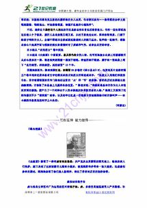 白鹿原的小说版本.,全面数据应用实施&AR版_v8.171