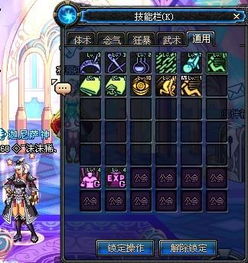 dnf85版本女气功,快速响应方案落实|QHD版_v7.929