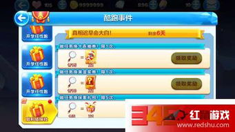 最新版本的天天酷跑,创新策略推广|ChromeOS_v7.954