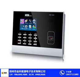 中控考勤机官方下载,实地解析说明|Notebook_v2.555