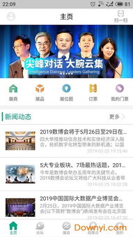会议app下载官方下载,数据驱动设计策略-PalmOS1_v3.726