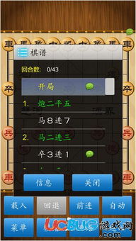 官方象棋游戏下载,数据驱动方案实施&amp;2D_v9.674