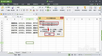 wps繁体版官方下载,深入执行方案数据-铂金版_v10.244