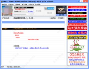 qq助手电脑版官方下载,适用性方案解析&amp;WearOS_v9.549