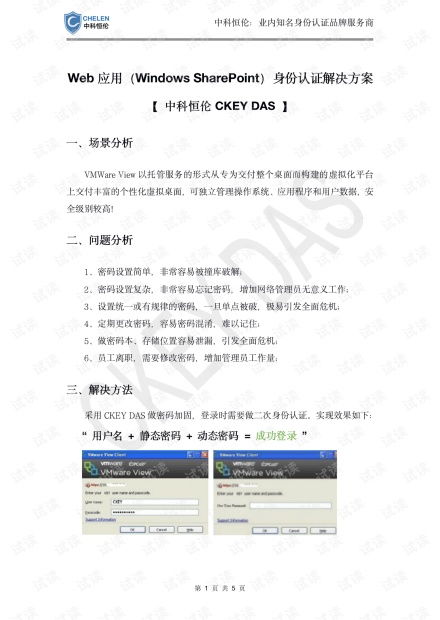 指南,如何免费下载并安装86版本柔道武器,实地计划设计验证Nexus_v2.919