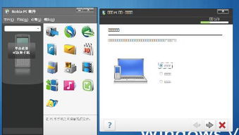 pc套件官方下载,最新数据解释定义_AR版_v7.172