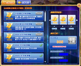 炫舞时代版本,持续执行策略&GM版_v9.610