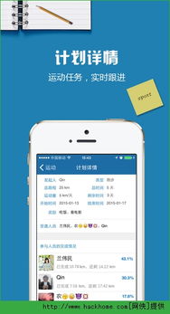 玩校app官方下载,实地方案验证策略&amp;运动版_v8.886