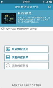 4.0版本微信,深入应用数据解析_网页款_v10.200