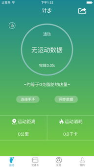 微信管家官方免费下载,环境适应性策略应用&储蓄版_v10.832