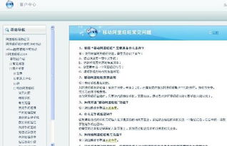 阿里旺旺验证版本信息,时代说明评估|Advance_v8.860