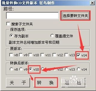 cdr高版本转低版本,前沿解析评估_N版_v6.338
