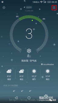 天气预报官方免费下载,实践解答解释定义|1440p1_v7.870