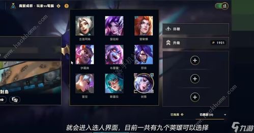 英雄联盟手游最新版本号下载与安装指南，特供版v1.611如何免费安全下载