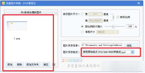 三款最佳2345看图王版本实时解析说明的横向评测