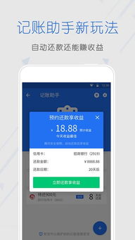 2025年11月19日 第2页